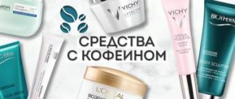 Бодрое утро: косметика с кофеином в составе