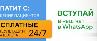 чат гепатит С