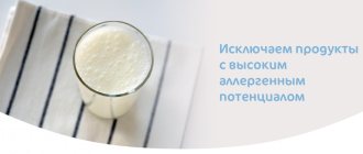 Что исключить из рациона мамы