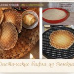 Диетические вафли в вафельнице