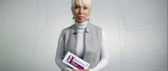 Елена на презентации