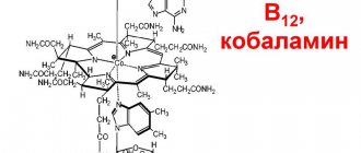 формула витамина Б12