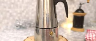 гейзерная кофеварка фото