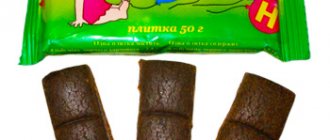 Гематоген