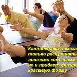 группа девушек сидя подняли руки и ноги одновременно