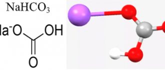 Химическая формула пищевой соды