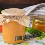 Кабачковую икру на пп можно!