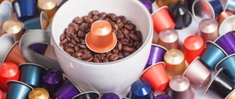 Капсульный кофе в ассортименте