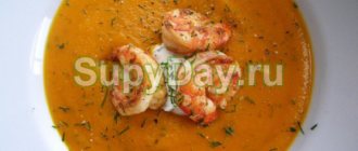 Классический тыквенный суп с креветками