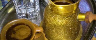 Кофе по-гречески