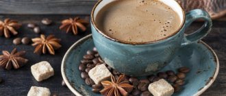 Кофе со специями для настоящих гурманов