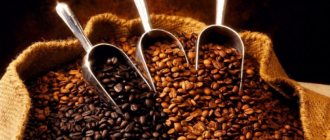 Кофейные зерна в мешке