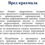 Крахмалистые овощи и фрукты. Список продуктов