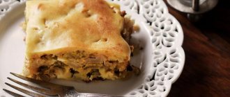 Кусок пирога