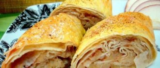 Лаваш с яблоками