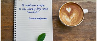 Любовь к кофе
