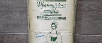 Мука пшеничная цельнозерновая Французская штучка фото