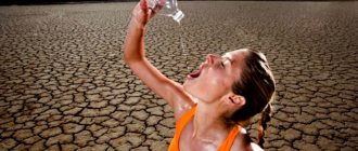 Недостаток влаги в организме