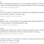 Отзывы худеющих