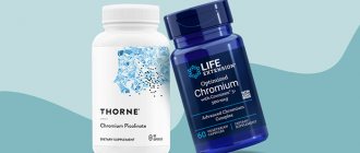 Пиколинат хрома для похудения? Пиколинат хрома отзывы и основные полезные свойства