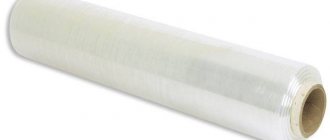 Пищевая пленка