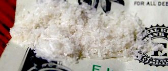 Последствия наркотика соль