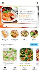 Правильное питание
