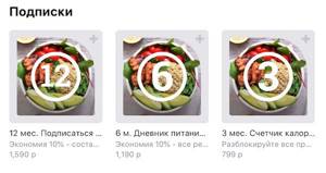 программа подсчета калорий скачать бесплатно