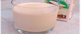 Происхождение ряженки