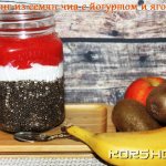 Пудинг из семян чиа с йогуртом и ягодами