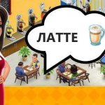 Рецепты латте