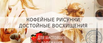 рисунки кофе на бумаге