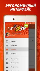 СИТ 30