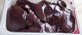 сырая печень индейки