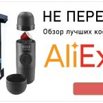 ТОП 12 лучших кофеварок и кофемашин с Алиэкспресс