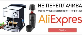 ТОП 12 лучших кофеварок и кофемашин с Алиэкспресс