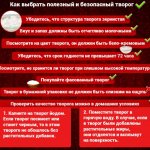 Творог 5 процентов. Калорийность на 100 грамм, БЖУ, как употреблять на диете