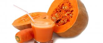 тыква и морковь