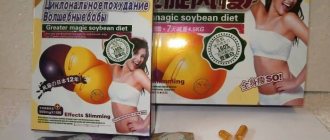 волшебные бобы для похудения