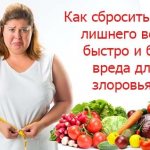 За сколько месяцев реально скинуть 20 кг жира?