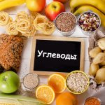 Зачем организму нужны углеводы